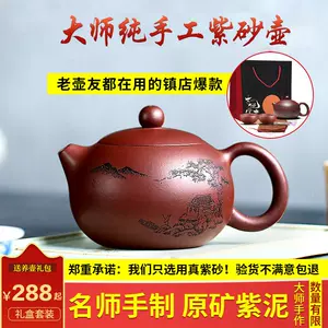 紫砂壶旗舰店- Top 100件紫砂壶旗舰店- 2023年11月更新- Taobao