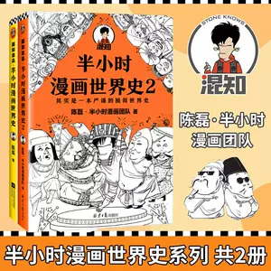 历史读物日本 新人首单立减十元 22年8月 淘宝海外