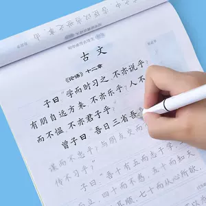 初中必备古诗字帖 新人首单立减十元 22年6月 淘宝海外