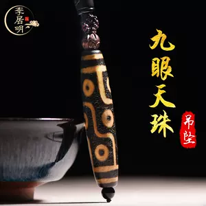 天珠店- Top 100件天珠店- 2023年11月更新- Taobao