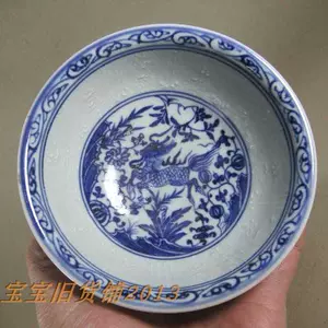 明代青花碗缠枝- Top 100件明代青花碗缠枝- 2023年10月更新- Taobao