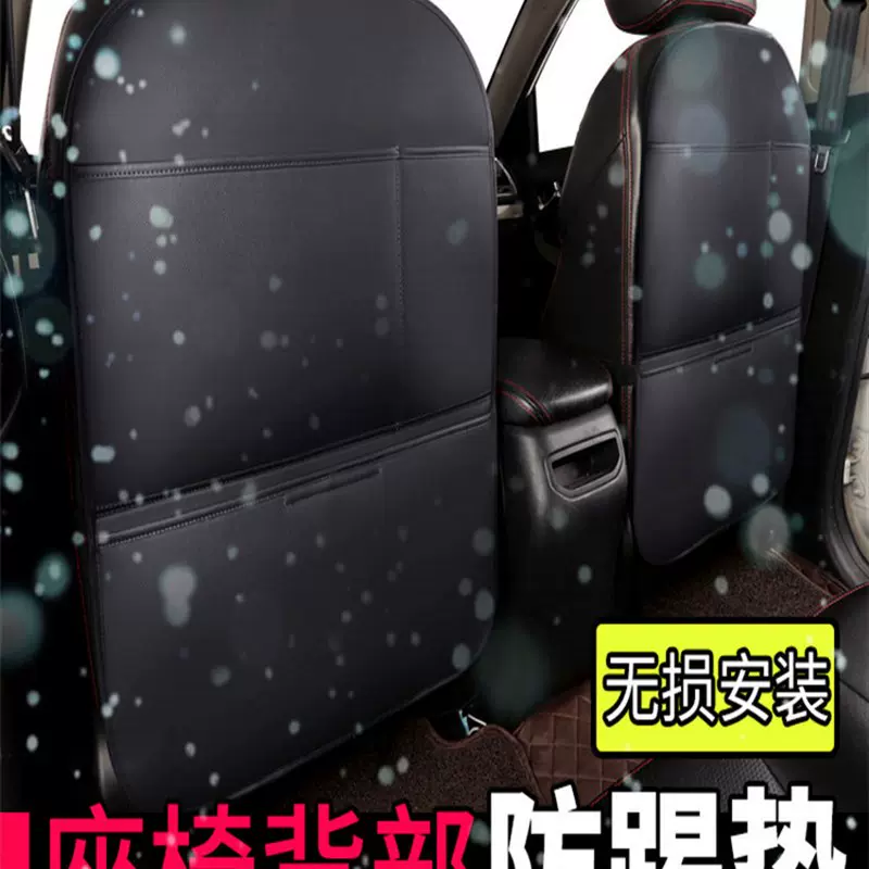 汽车座椅背面防踢 新人首单立减十元 21年12月 淘宝海外