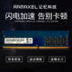 Lenovo original Ramaxel memory technology DDR4 8G 2133 2400 2666 desktop memory compatible with 4G
