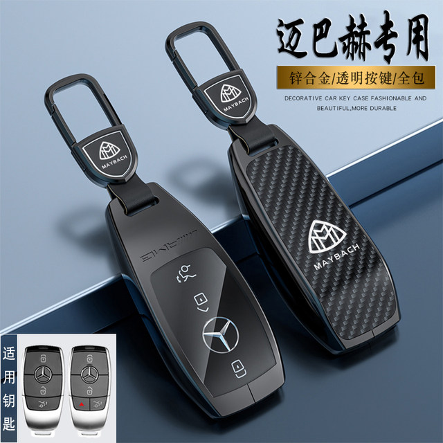Suitable for Mercedes-Benz Maybach key cover new S-class S400L car S450L buckle S480L high-end men's and women's key bag