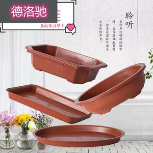 宽底盆 新人首单立减十元 22年5月 淘宝海外