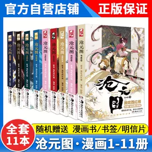 元画全集 新人首单立减十元 22年10月 淘宝海外