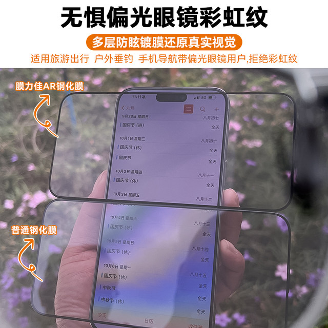 Film Lijia is suitable for Apple iPhone17 mobile phone film 3D hot bending AR tempered film 16promax screen film dust-free warehouse 15/14 full screen protective film anti-fingerprint high-definition anti-reflection dust-proof film