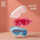 BE van der An children's swimming goggles large frame comfortable and non-eye-free boys and girls waterproof and anti-fog high-definition professional swimming glasses