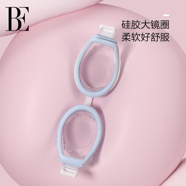 BE van der An children's swimming goggles boys and girls high definition waterproof anti-fog large frame comfortable professional training swimming glasses