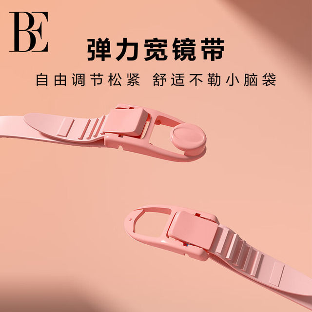 BE van der An children's swimming goggles waterproof and anti-fog high definition large frame comfortable youth professional training swimming glasses