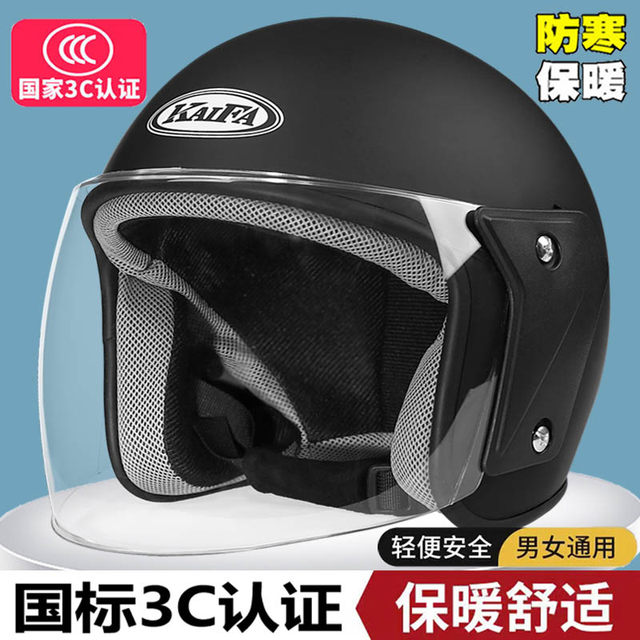National standard 3c certified helmet for women electric car half helmet for men electric car safety helmet for autumn and winter warm anti-fog for four seasons