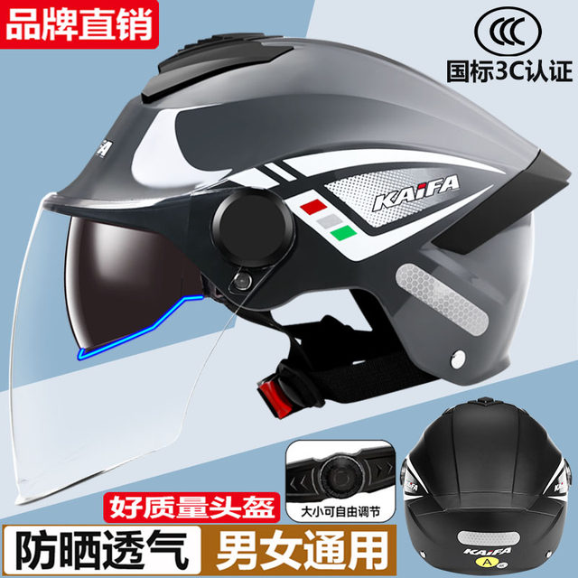 Summer double-mirror electric vehicle helmet for men and women, motorcycle battery vehicle half helmet 3C new national standard sun protection breathable safety helmet