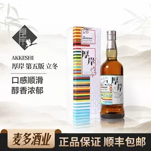 日本厚岸威士忌-新人首单立减十元-2022年3月|淘宝海外