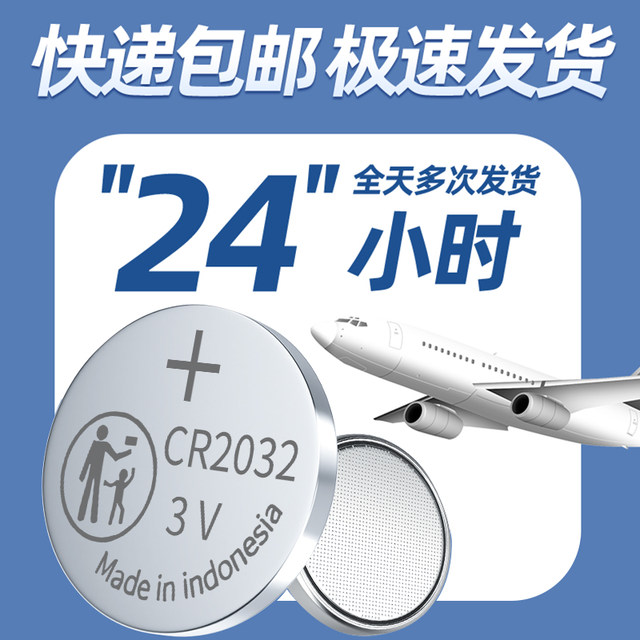 Suitable for Chery Jietu Traveler Key Battery Car Key Smart Remote Control Original Imported Modified Accessories 3v Supplies CR2032