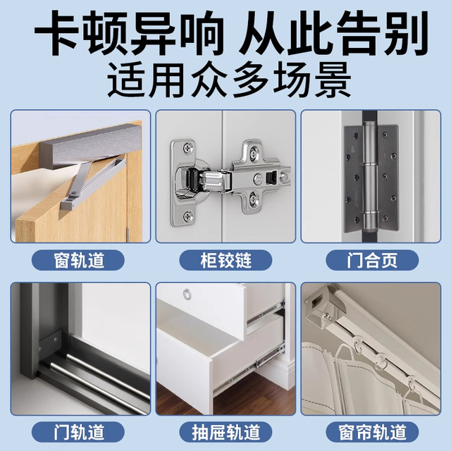 Deli door sound lubricating throttle lock hinge shaft household anti-rust lubricant anti-theft window special tool to eliminate abnormal noise