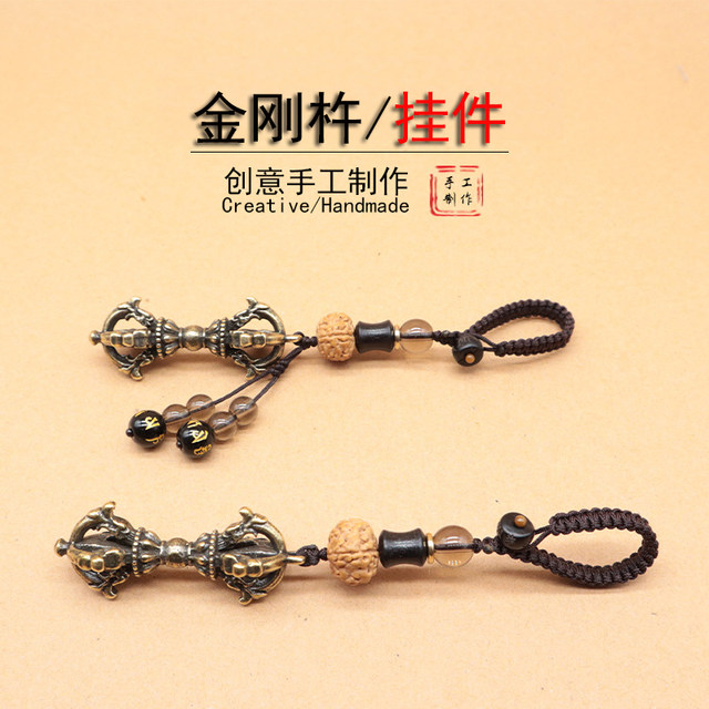 Retro brass vajra car keychain pendant rope pendant literary play creative pendant ornaments handmade jewelry