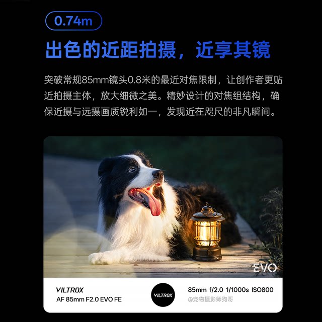 Vitrox 85mmF2.0EVO full-frame large aperture autofocus portrait lens suitable for Sony FE Nikon Z