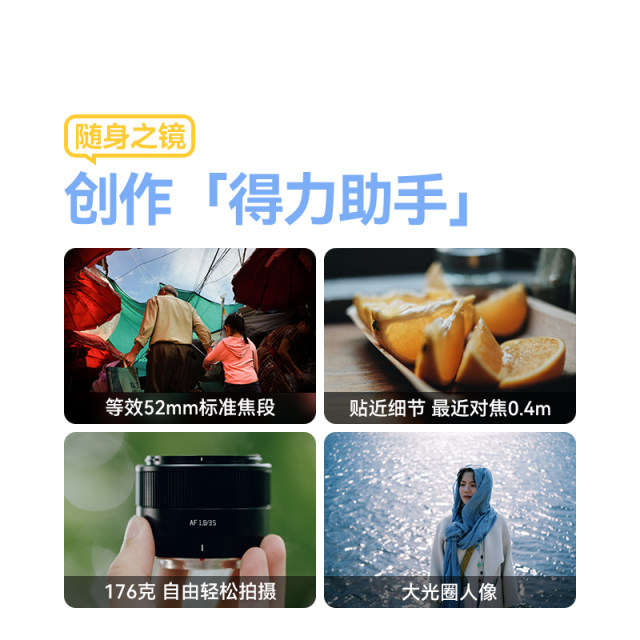 Mingjiang 35mm f1.8 second-generation autofocus lens is suitable for Nikon Z30 Fuji XS10 Sony ZVE10