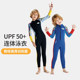 Children's swimsuit 2.5mm thickened warm conjoined boys, girls, long -sleeved swimsuit winter female cold prevention diving suit