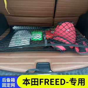 后备箱freed 新人首单立减十元 22年7月 淘宝海外