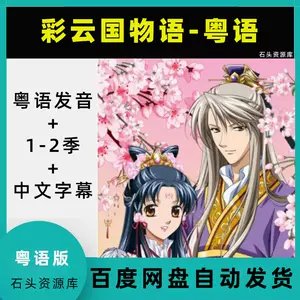彩云国物语 新人首单立减十元 22年7月 淘宝海外
