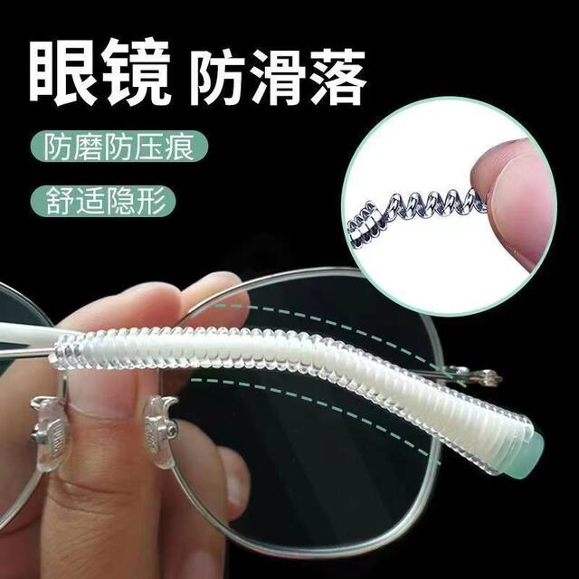 Anti-slip and fall glasses artifact ear support foot cover sports anti-fall silicone myopia glasses sunglasses fixing glasses foot cover