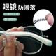 Anti-slip and fall glasses artifact ear support foot cover sports anti-fall silicone myopia glasses sunglasses fixing glasses foot cover