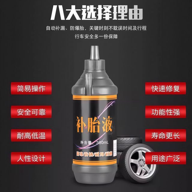 Electric battery vehicle tire self-rehydrating motorcycle bicycle vacuum tire repair fluid repair glue car tire