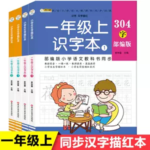 汉字拼音表4 新人首单立减十元 22年4月 淘宝海外