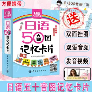 五十音浊音 新人首单立减十元 22年8月 淘宝海外