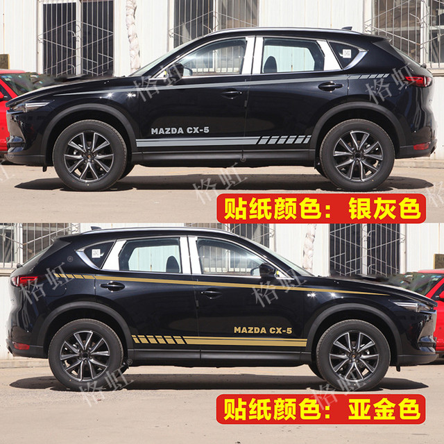 Suitable for Mazda CX-5 car sticker pull pattern cx5 personalized modified body decoration waistline side skirt color strip sticker