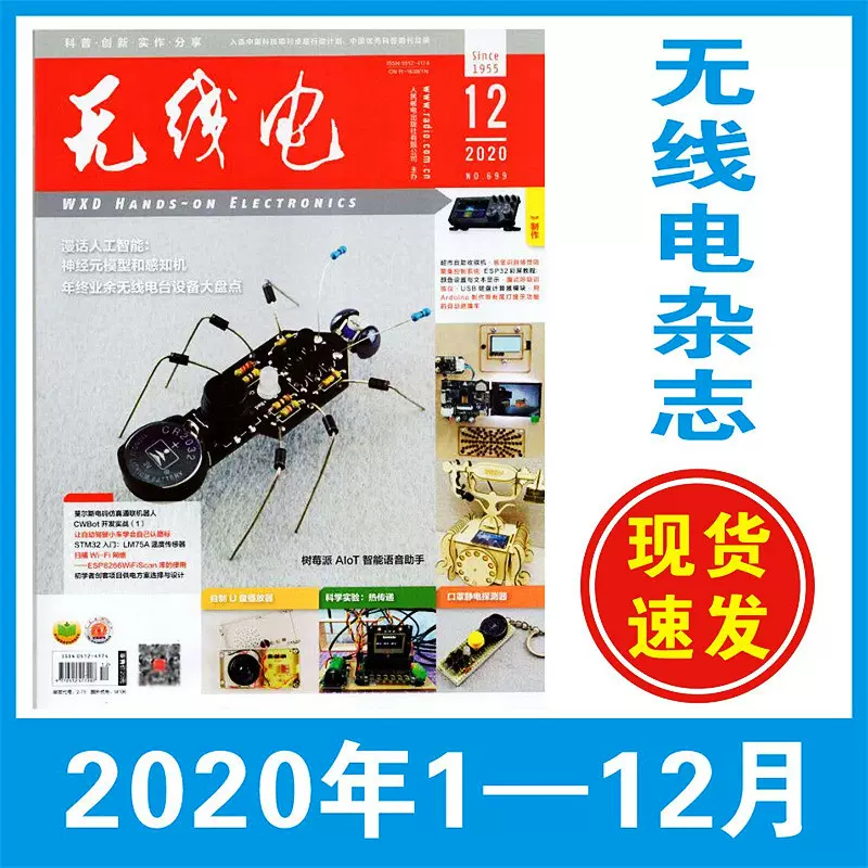 電子車diy 新人首單立減十元 22年1月 淘寶海外