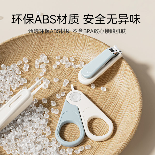 Ying's newborn baby special nail scissors set, safe and anti-meat, baby knife and pliers artifact, toddlers and children's supplies