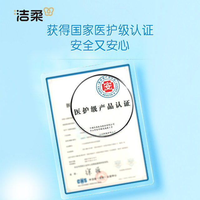 
Jierou Lotion baby moisturizing cream tissue Hongyunrou tissue paper portable portable maternal and infant soft