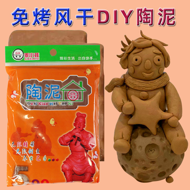 Soft clay clay special for primary school students without roasting pottery children's handmade DIY high white clay clay clay clay free from burning and non-toxic