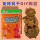 Soft clay clay special for primary school students without roasting pottery children's handmade DIY high white clay clay clay clay free from burning and non-toxic