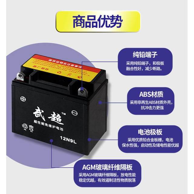 Haojue Fu Xing Yu Diamond Star Yue Xing UU Neptune UY Haomai Lady 125 scooter battery 12v