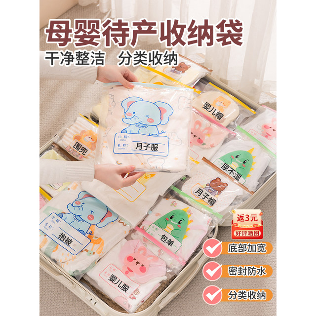 
Maternity bag storage bag, special sealed bag for baby clothes, mother and baby hospital food grade clothing transparent bag for travel
