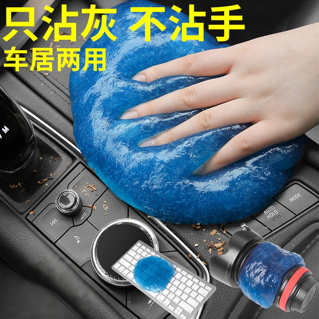 Multifunctional cleaning soft glue car interior dust removal car interior gap keyboard cleaning soft mud sticky black technology artifact