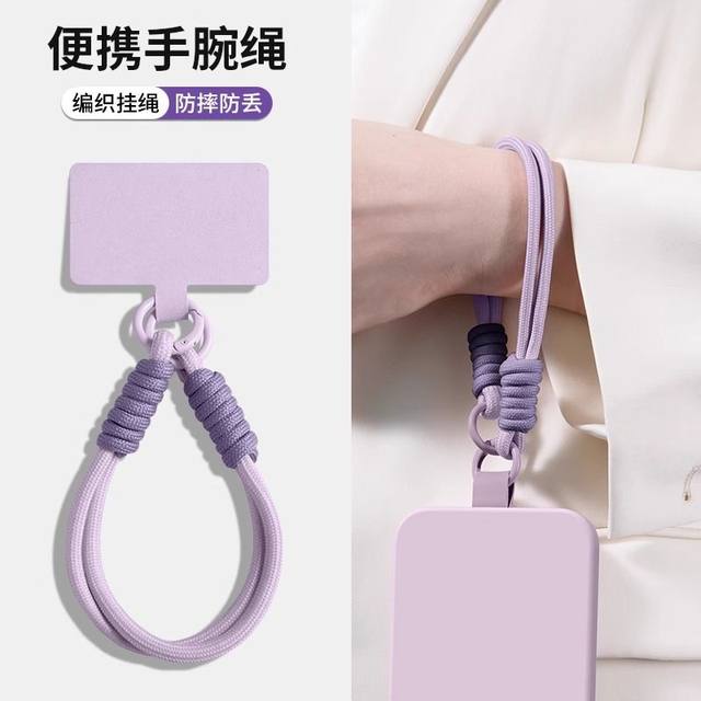 Mujiaren mobile phone lanyard high-end solid color pendant woven multi-functional bracelet wrist red 2025 new year mobile phone chain mobile phone case sturdy durable bag hanging decoration DIY internet celebrity anti-lost