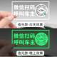 Car temporary parking number, electrostatic QR code, license plate, telephone plate, sun protection, car move sticker, car interior creativity