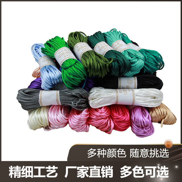 Chinese knot cord No. 5 line red rope DIY hand-woven cord diamond knot bracelet rope hand rope pendant hanging pendant