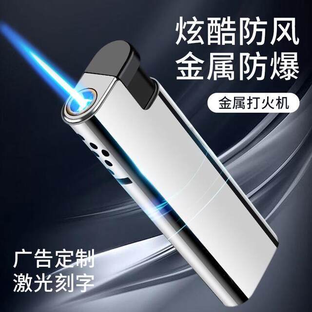 Grab 50 pieces of metal windproof lighters, durable blue flame direct injection, inflatable, factory direct sales, home wholesale ignition