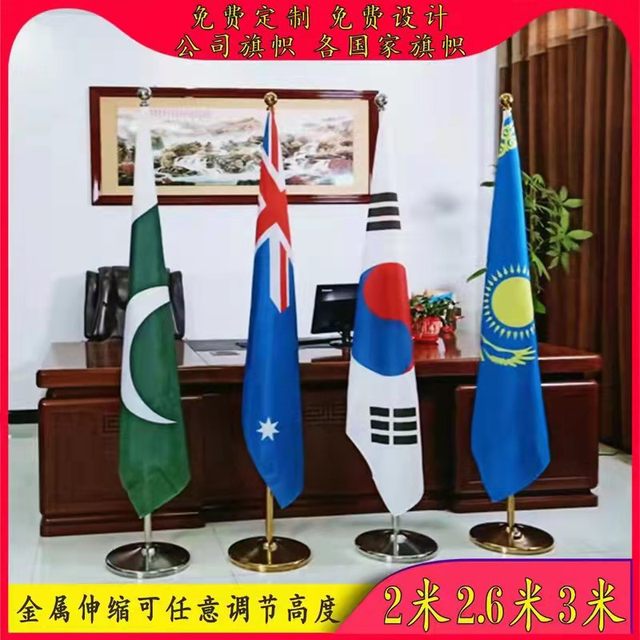 
Vertical floor chess pole National flag Party flag Office conference room ornament Five-star red flag 2-meter telescopic pole stainless steel