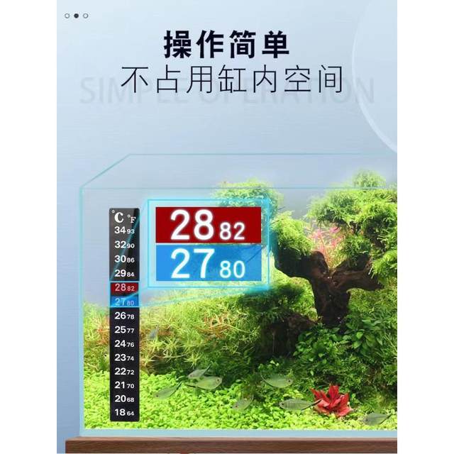 Fish tank thermometer water temperature thermometer temperature patch high-precision digital LCD sensor color change temperature patch measurement