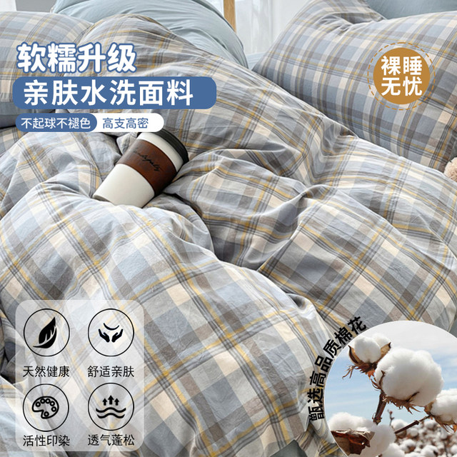 Quilt cover single piece 150x200x230 student dormitory single 1.8 wash quilt cover quilt cover 2025 new spring and summer