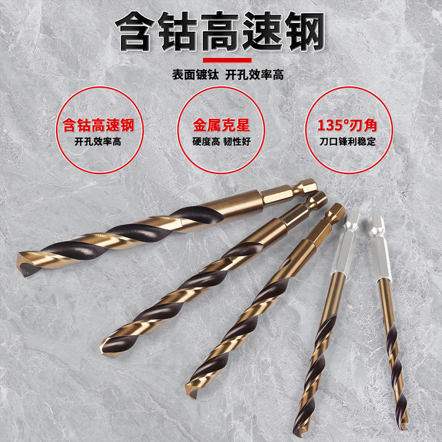 Hexagonal drill bit stainless steel special twist drill drill drill hole steel cobalt high hardness metal plate drill drill bit