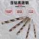 Hexagonal drill bit stainless steel special twist drill drill drill hole steel cobalt high hardness metal plate drill drill bit