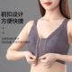 Front buttoned underwear for women gathering large breasts to show small adjustment summer ultra-thin style large-size upper beauty vest bra