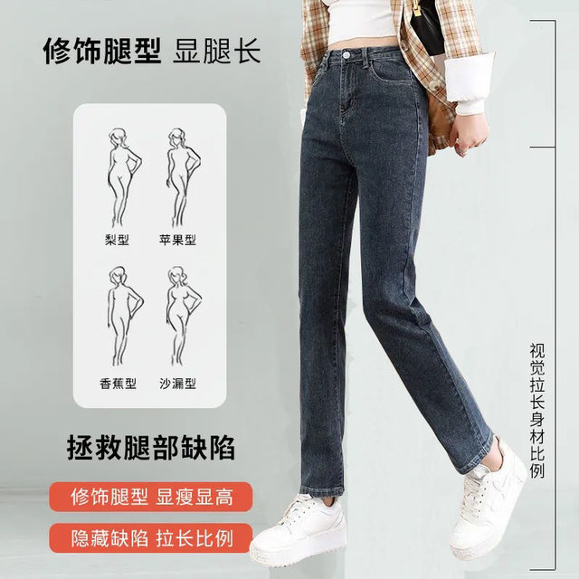 Velvet thickened cigarette pants straight-leg jeans for women autumn and winter nine-point high-waist stretch pants versatile slimming middle-aged and elderly women